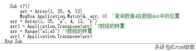 vba数组的经典用法,vba数组为空