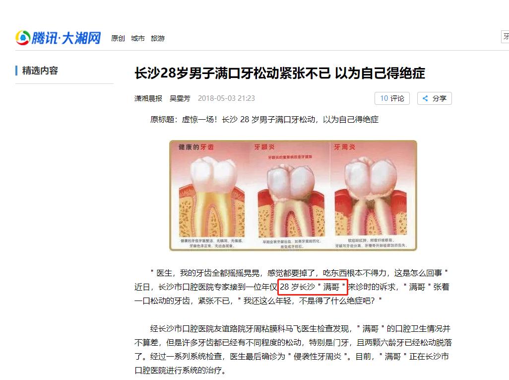 警惕年轻人,老掉牙真的不可避免吗