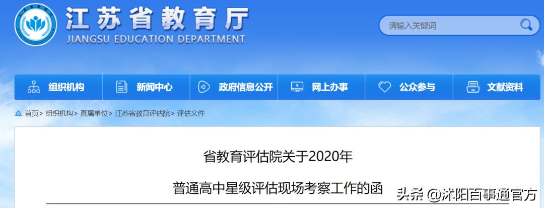 沭阳华冲今年高考怎么样,沭阳县华冲中学值不值得上