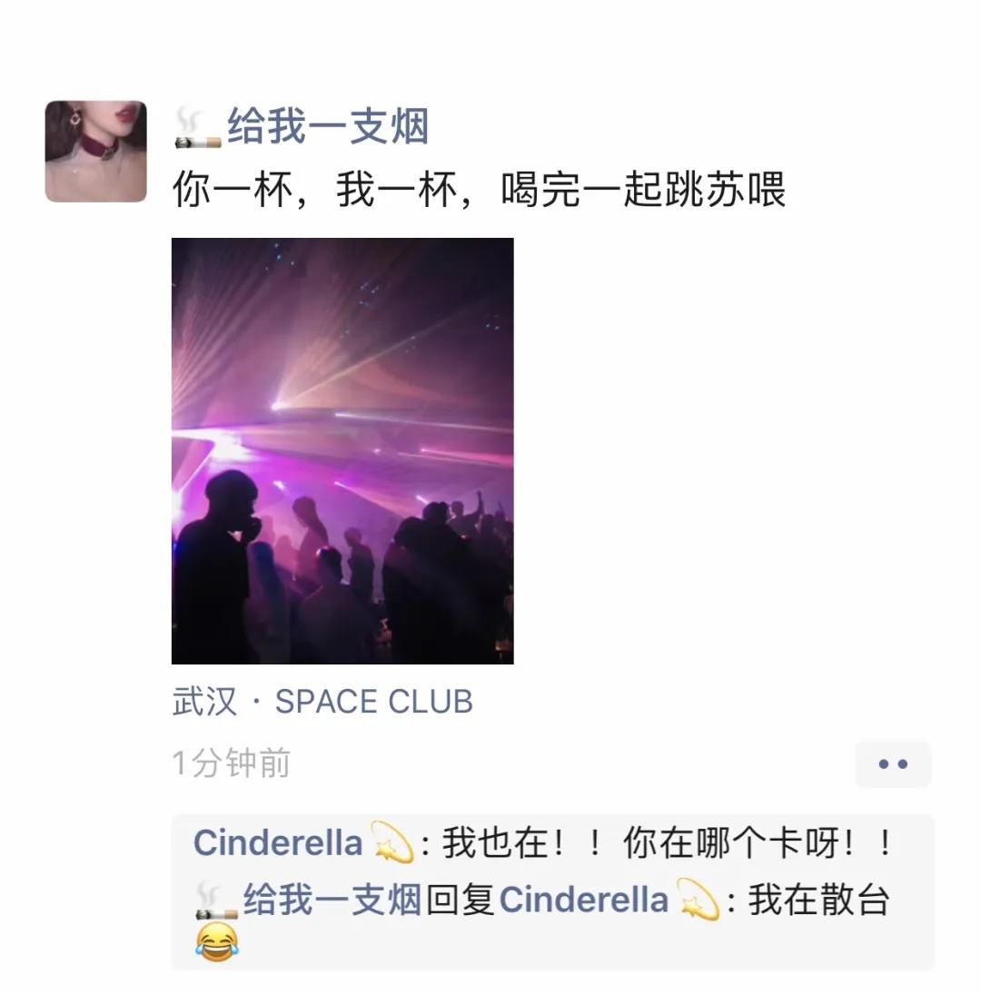 武汉主城区鄙视链,武汉夜店最集中的区域