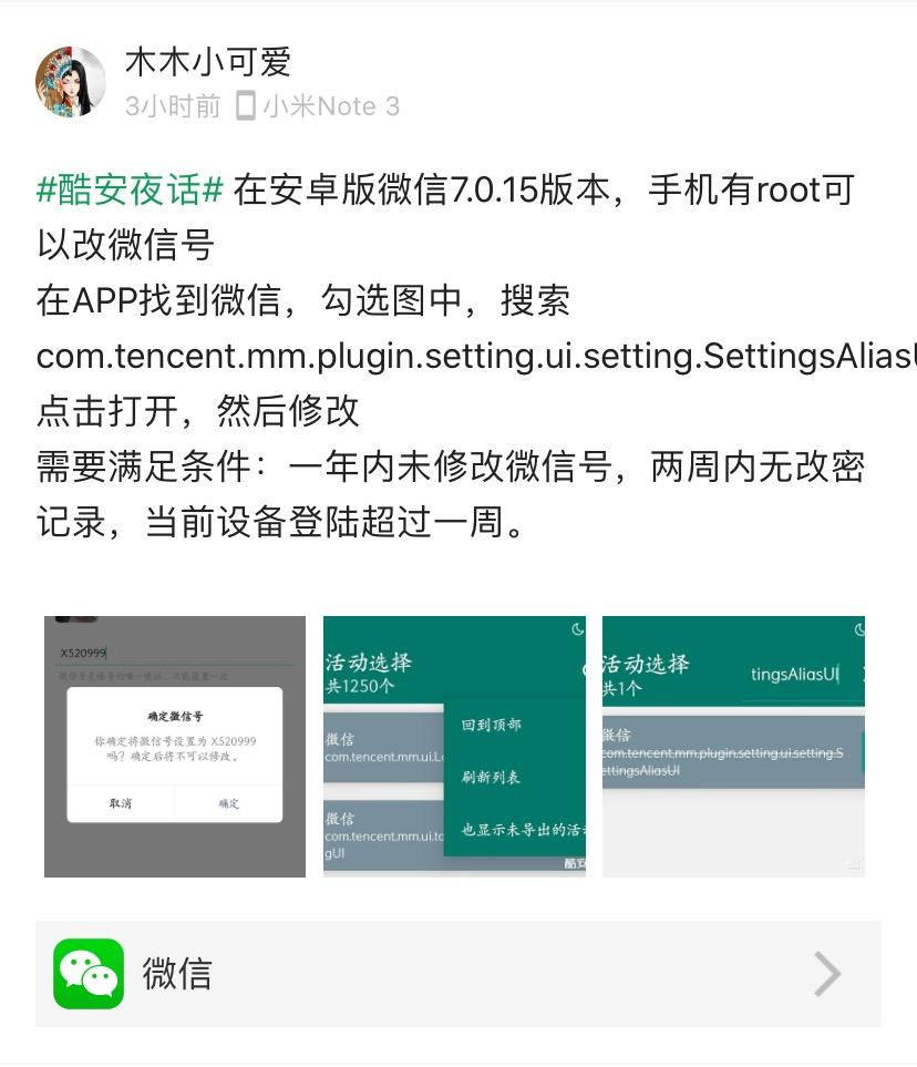 新注册的微信怎么不能修改微信号,微信怎么修改微信号