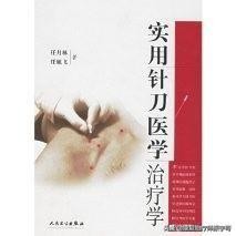 针刀治疗脑瘫面肌痉挛,针刀微创治疗脑瘫是真的吗