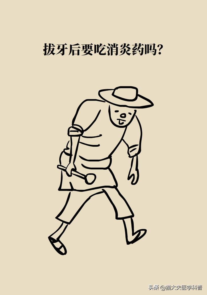 拔牙后要吃消炎药止痛药吗,拔牙后疼痛难忍正常吗