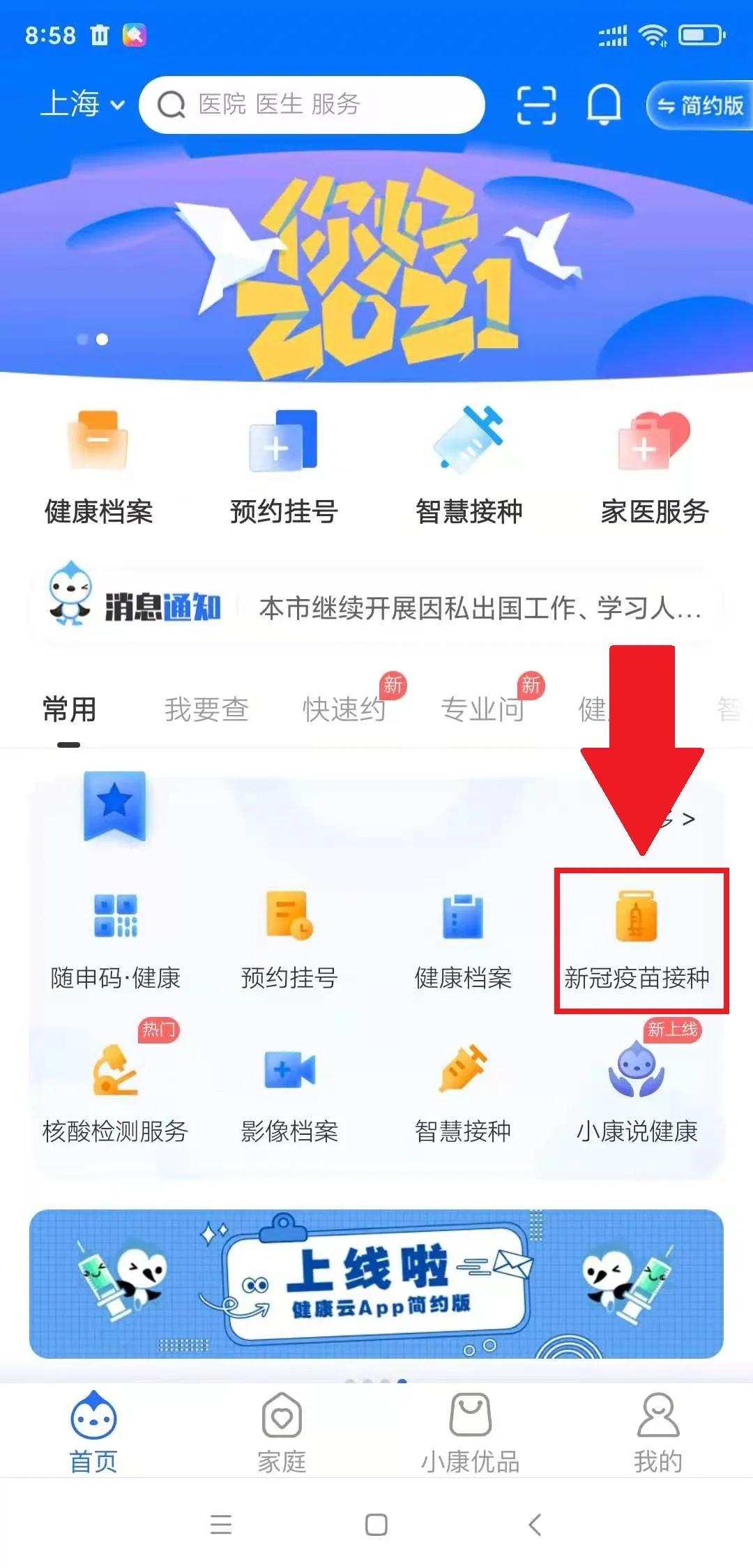 上海哪里可以办英文新冠疫苗证明,上海外籍新冠疫苗接种地点
