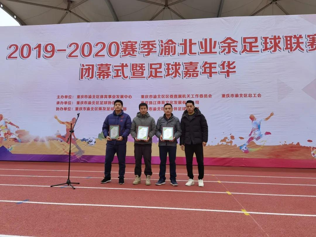 重庆市中小学足球总决赛,重庆市2020年校园足球比赛开幕式