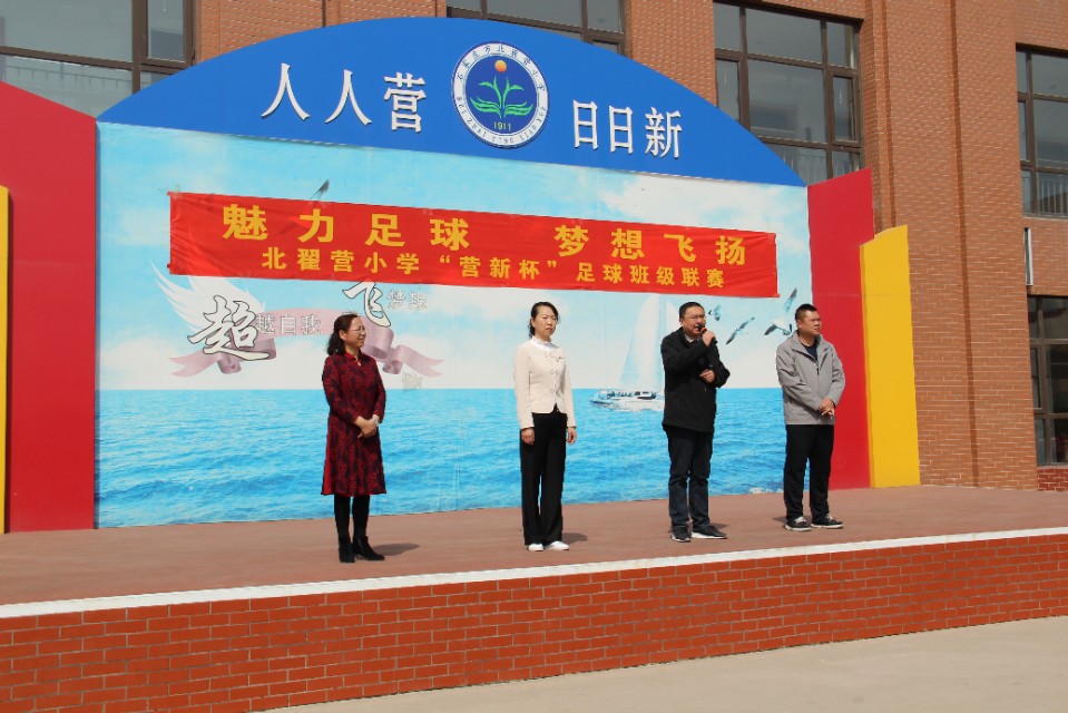 石家庄市柏林南路小学足球比赛,石家庄市桥西区小学生组足球联赛