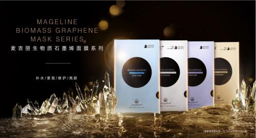 麦吉丽石墨烯面膜,麦吉丽石墨烯舒缓修复面膜