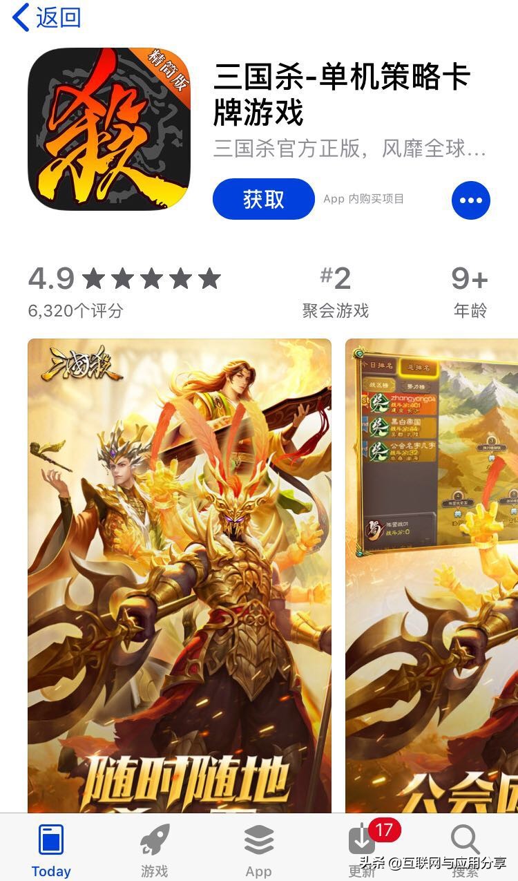 三国杀、冥想限免｜精选iOS限免20190321