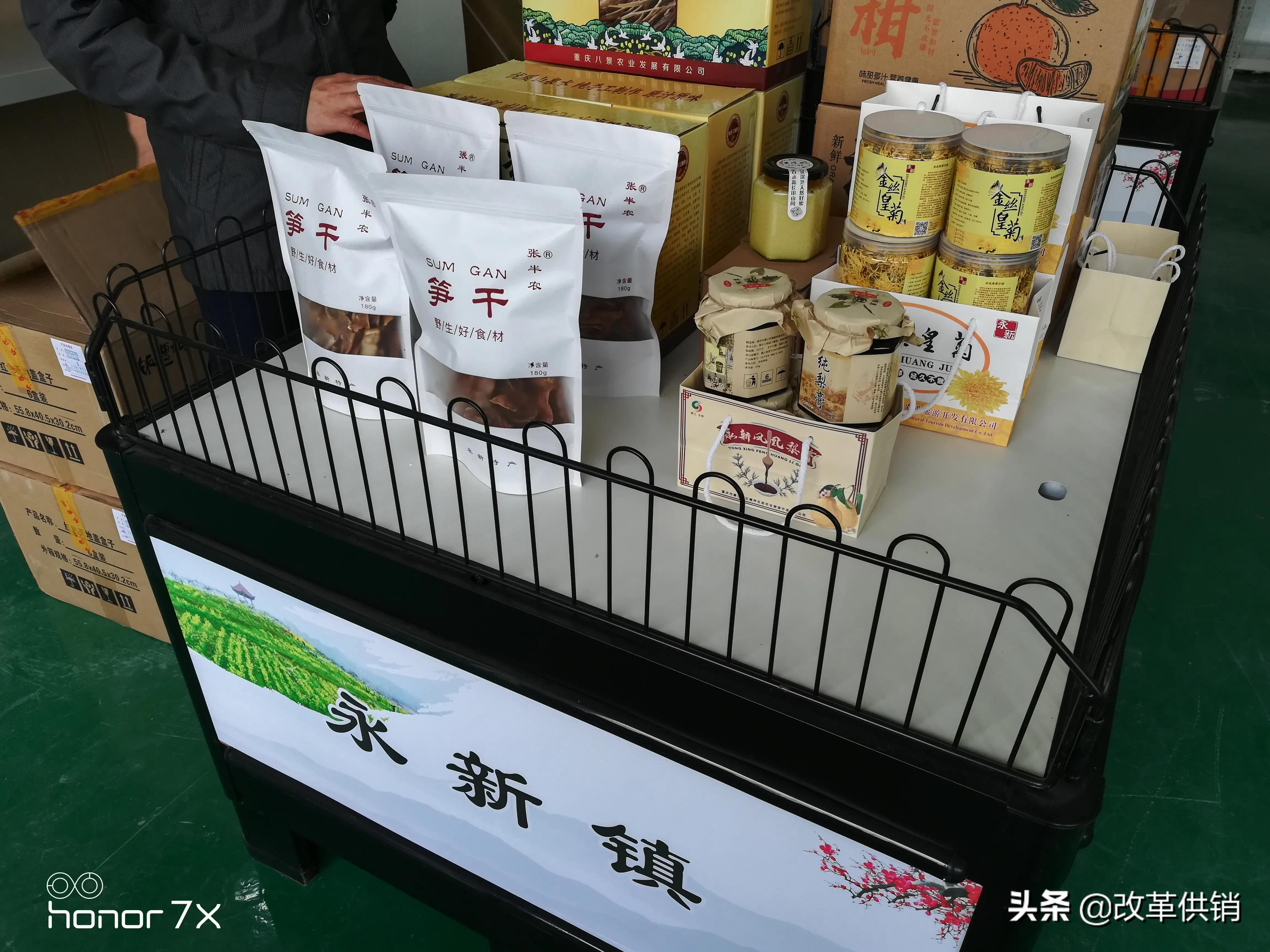 供销合作社重点任务,供销社三个一体模式