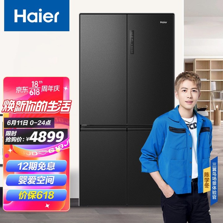 2021海尔性价比高的冰箱,海尔工厂海尔冰箱218升价格
