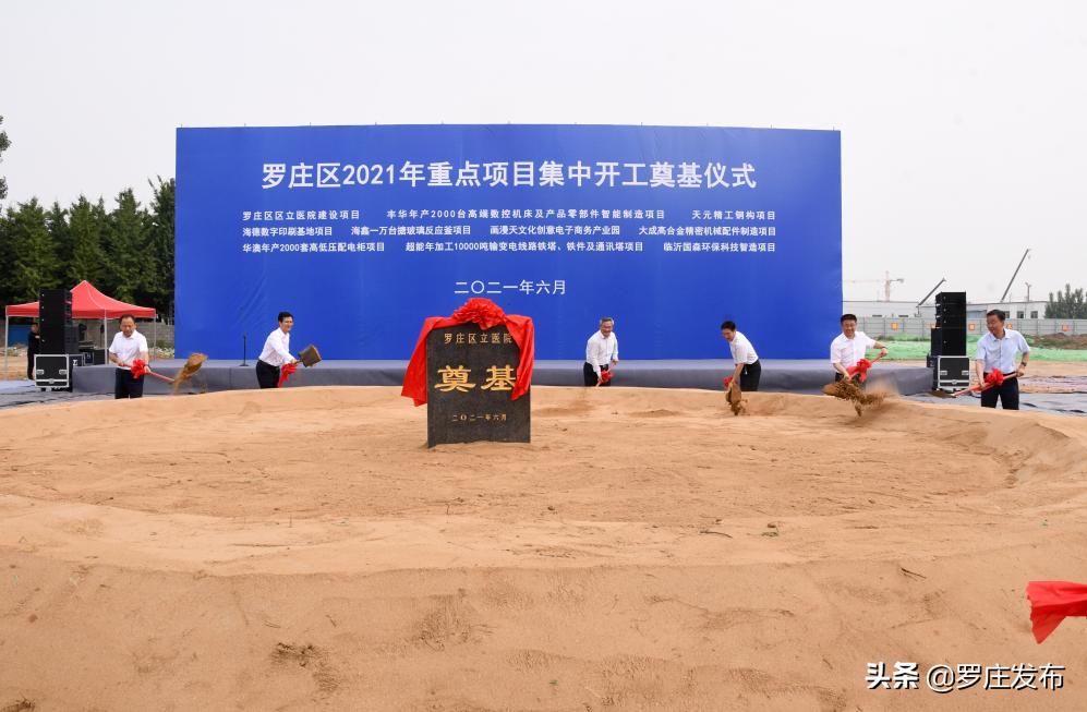 罗庄区立医院最新消息,罗庄区立医院什么时候开建