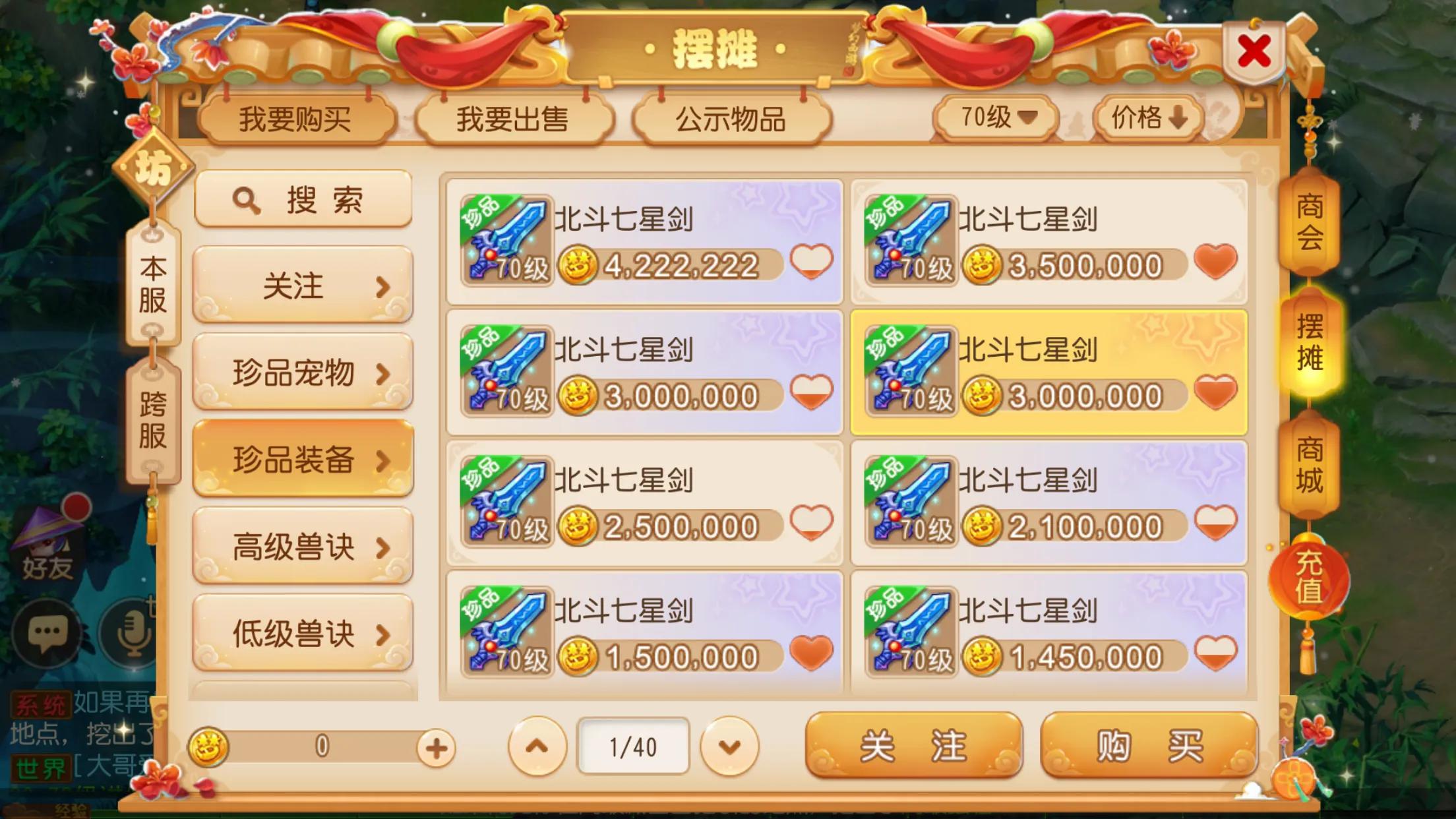 梦幻西游手游玩什么门派,梦幻西游手游新手攻略