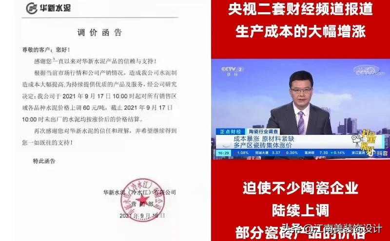 江南美装饰襄阳分公司,襄阳江南美装饰公司怎么样