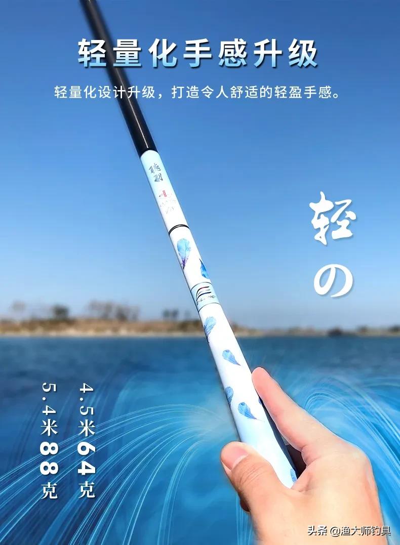 怡隆传统钓竿,香港怡隆7.2米钓竿测评19调