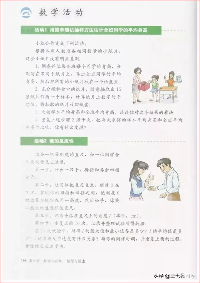 初中数学七年级下册教学视频,初中数学七年级下册同步练习册