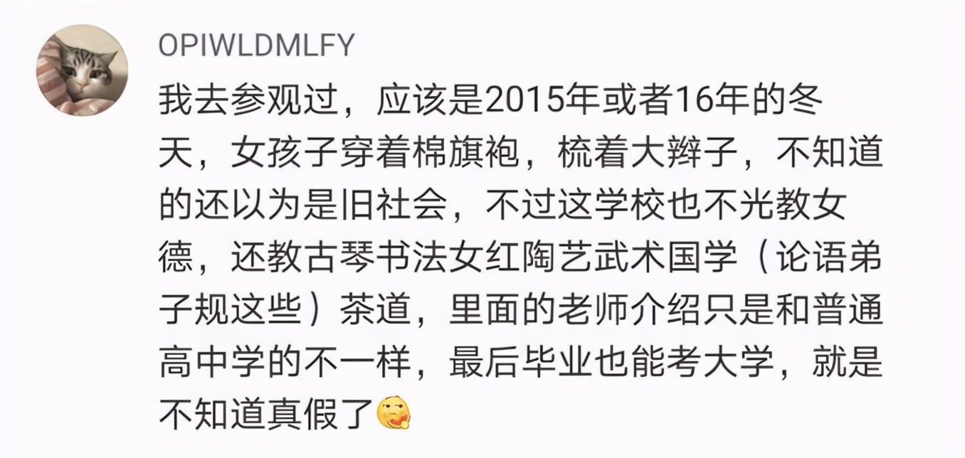 孙楠三年后再次否认女儿上过女德班，曾因中途退赛得罪过芒果台