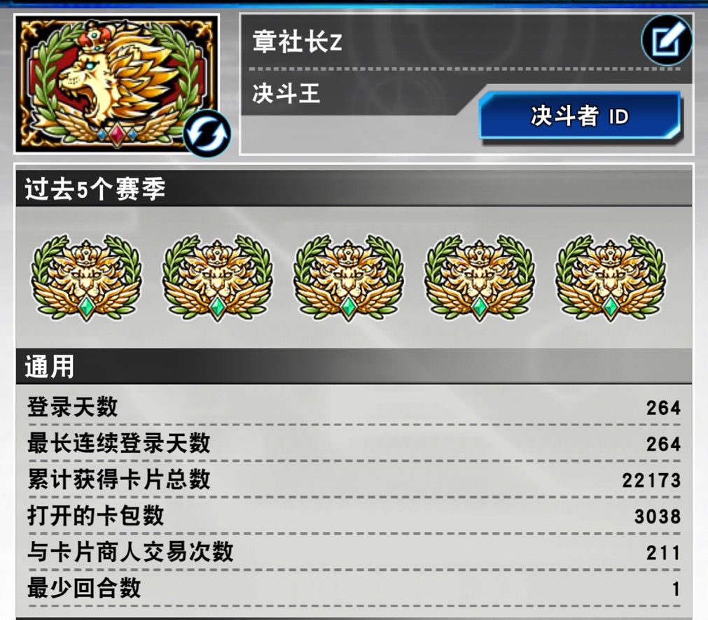 章社长,决斗王强力且容易获得的卡组
