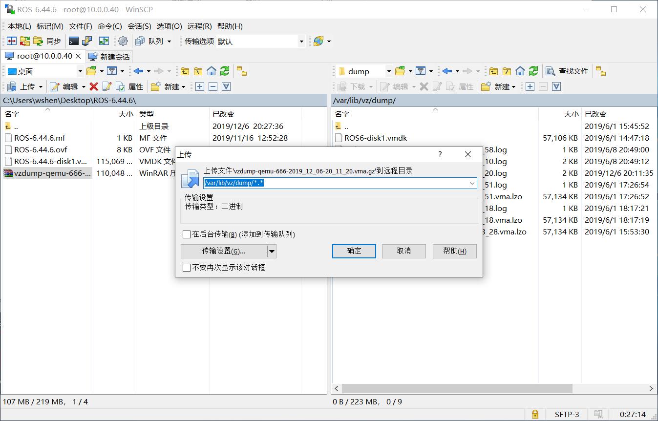 ProxmoxVE（PVE）导入RouterOS（ROS）ESXiovf模版