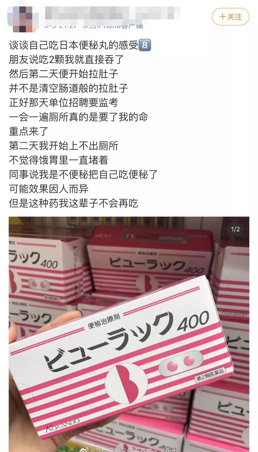 日本神药还敢乱吃吗,日本最近被查的网红药