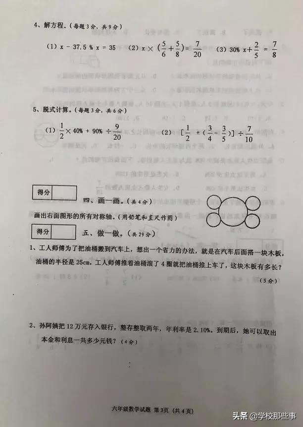 沈阳小学各区期末试卷答案,沈阳皇姑区期末考试初一答案