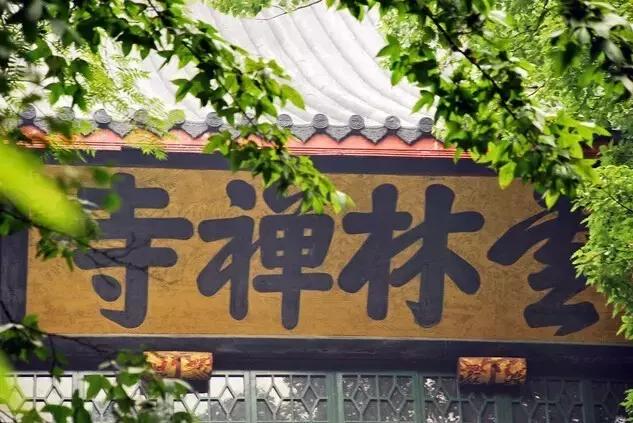 雍正皇帝御批书法欣赏,乾隆御笔紫气东来匾简介