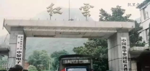 凯里军工厂老照片,凯里873厂老照片
