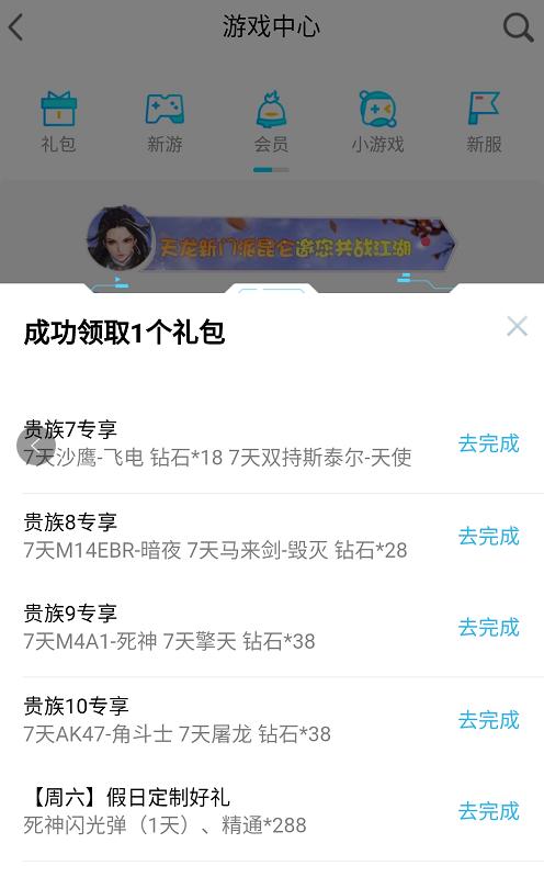 cf手游如何一分钱不花获得星象,cf手游怎么一天之内攒够2000
