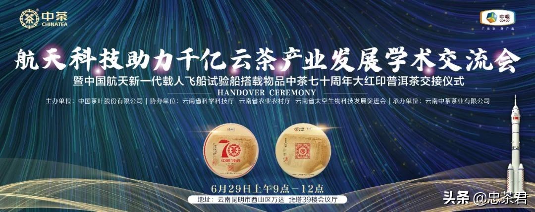 中茶七十周年尊享纪念茶,中茶最近预售的普洱茶