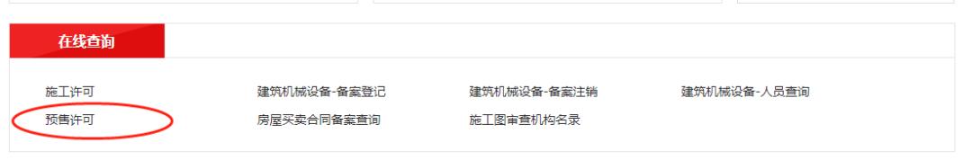 在漳州怎么查房产证,漳州买房全款查征信