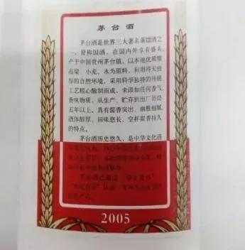60年代茅台特征,60年茅台