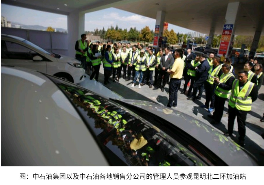 中石油升级版“人·车·生活”驿站亮相除了加油还能买车、卖车