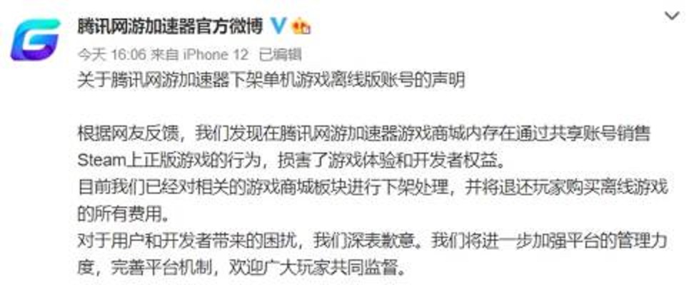 腾讯上架鬼谷八荒离线,腾讯鬼谷八荒离线版哪里买