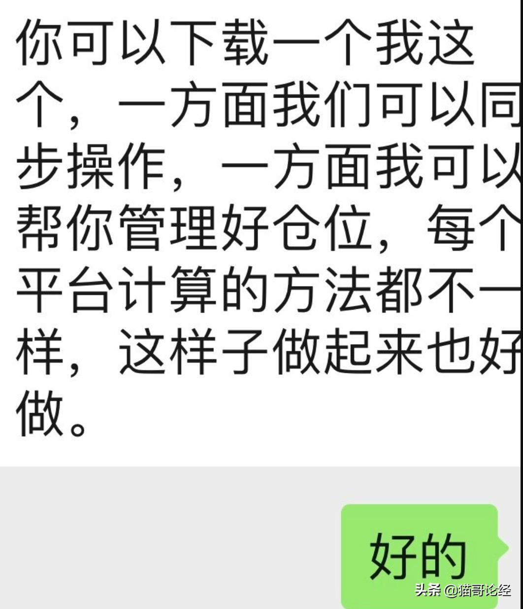 他的全部7万块资产怎样在忽悠之下走上归零之路