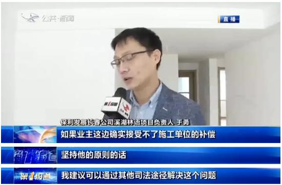 长春保利溪湖林语的位置,保利溪湖林语三期长春