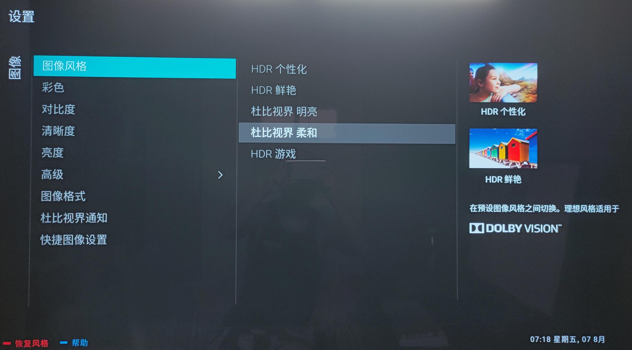 飞利浦55oled804,飞利浦65寸oled786评测