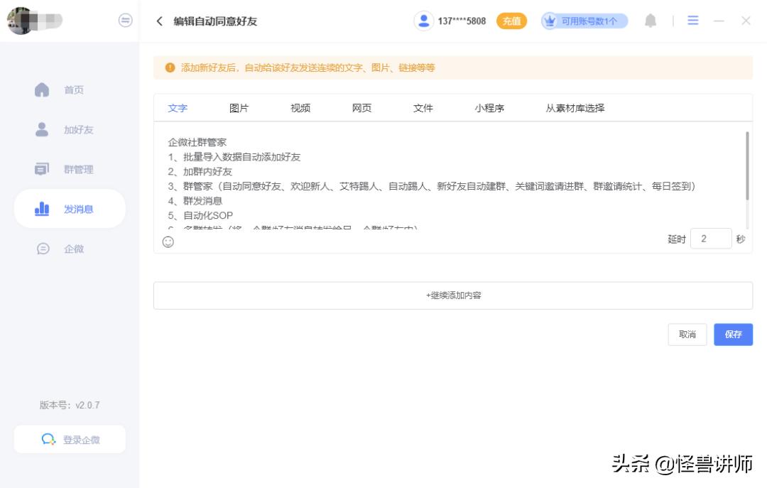 企微获客助手需要服务商吗,企微获客助手怎样放到直播间