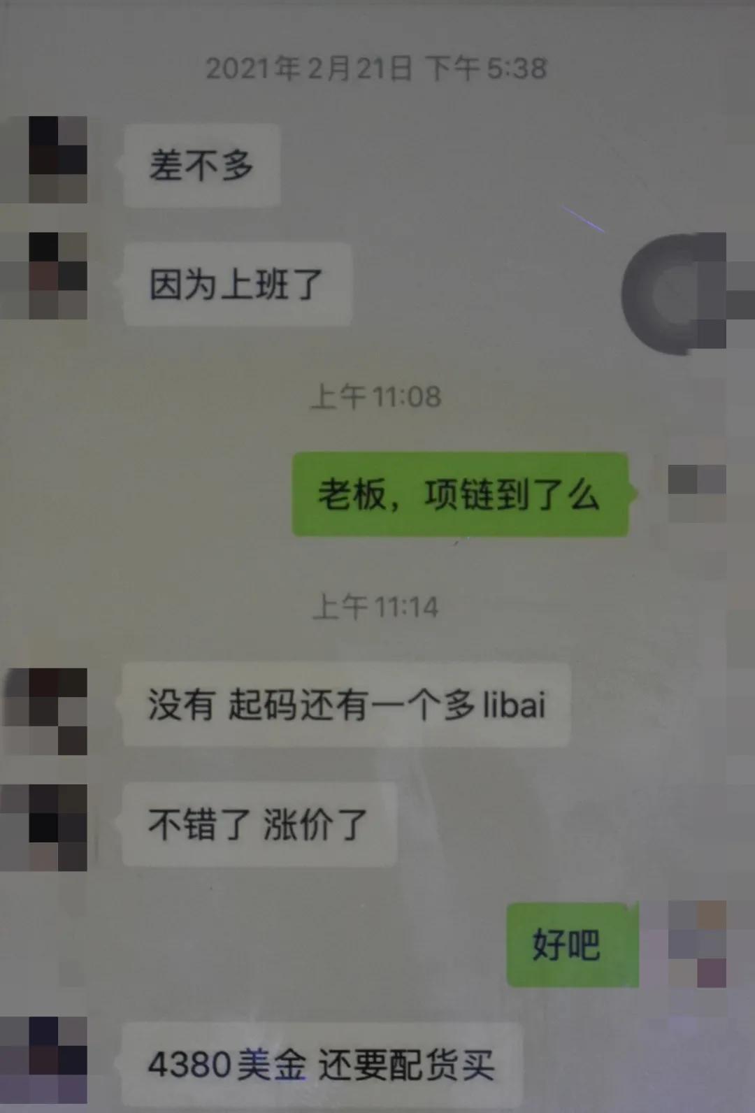 主播带假货被警察带走最新,主播带货项链事件