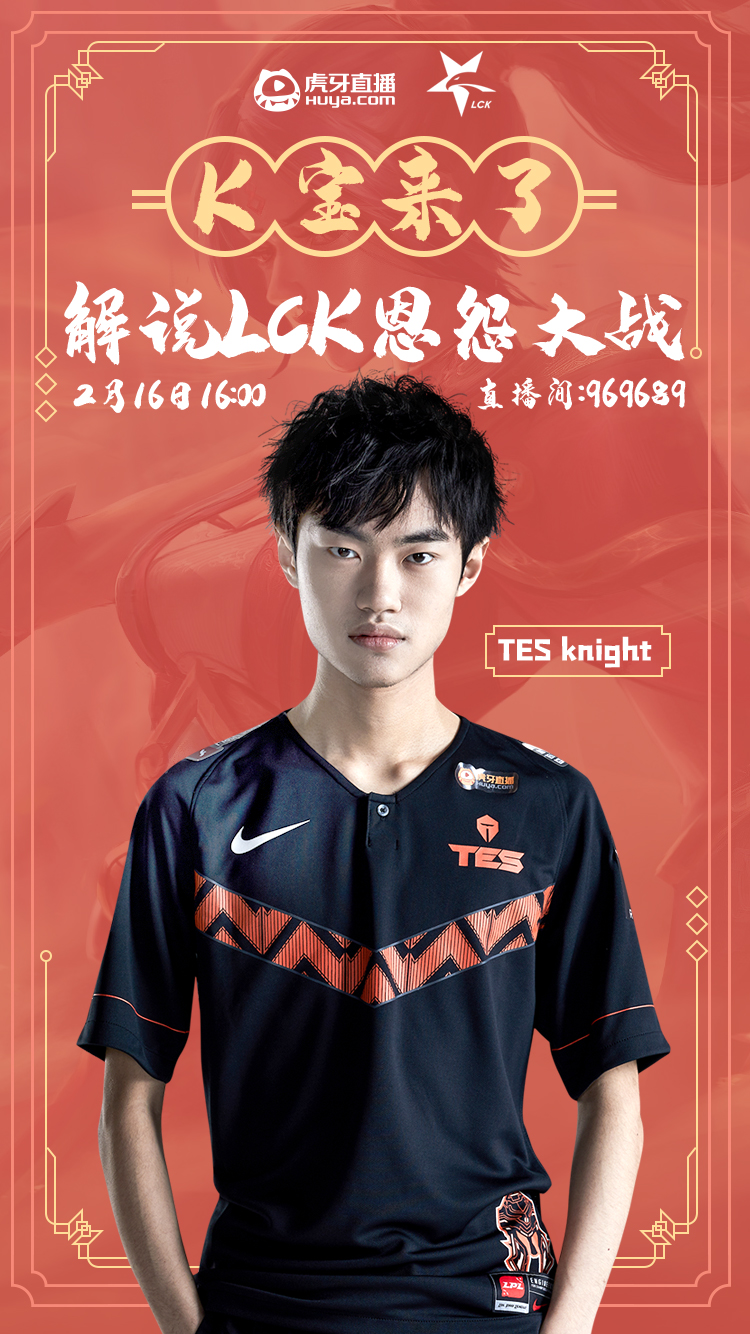 knight输给t1赛后采访,knight战胜t1接受采访