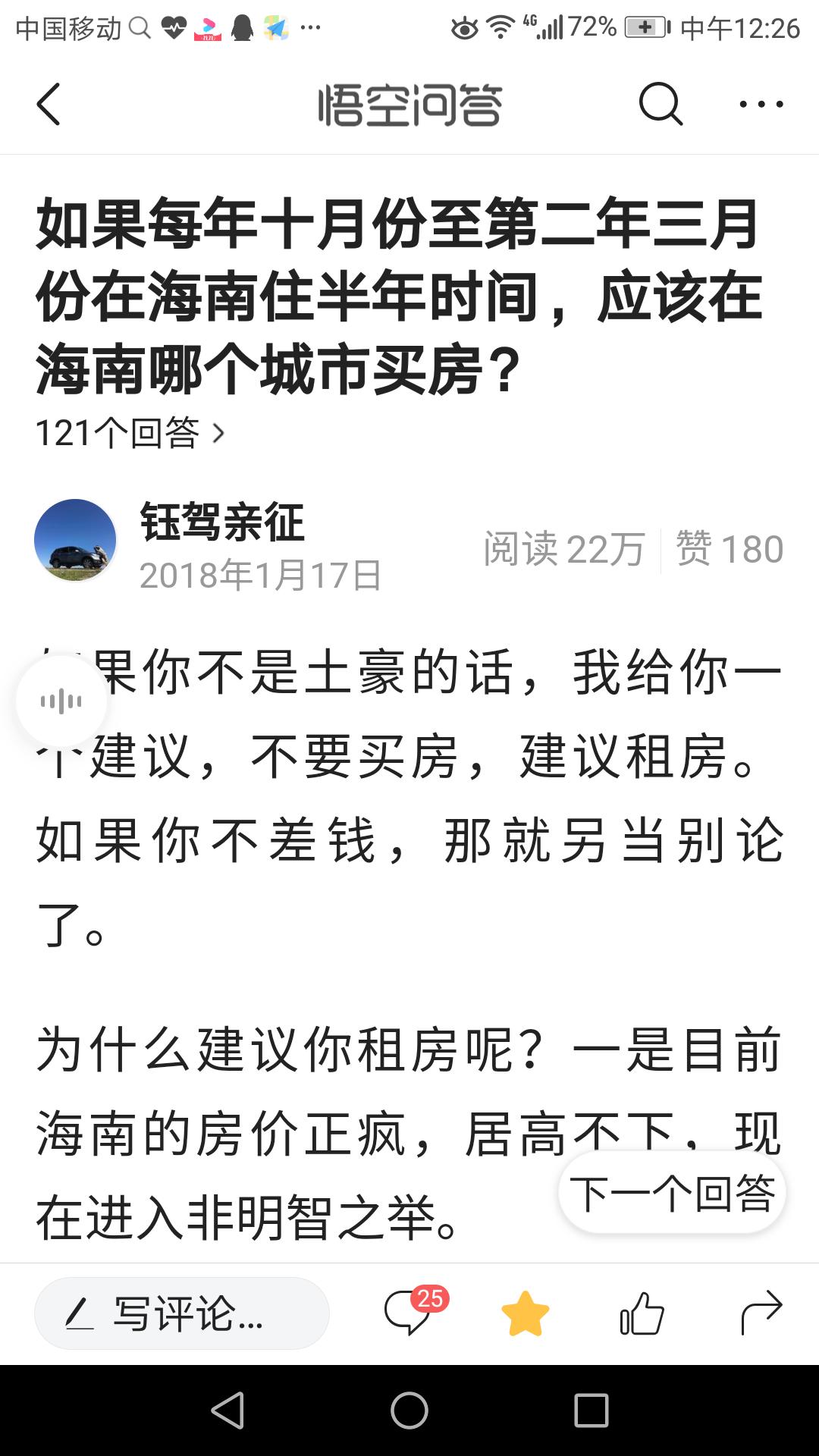 在海南过冬住宿怎么办 (海南能租房过冬吗)