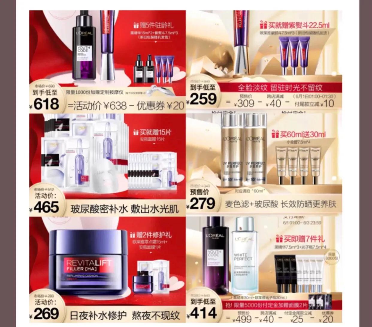 618有什么值得囤的护肤品和化妆品,618优惠力度最大的化妆品