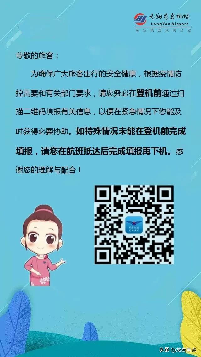 2022年冠豸山机场所有出港航班,冠豸山机场到南京航班