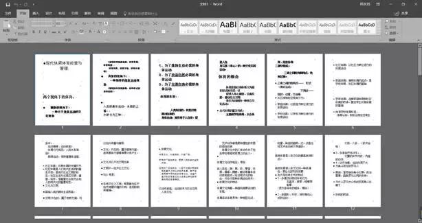 1分钟100页wordppt,101教育ppt如何转成word文档