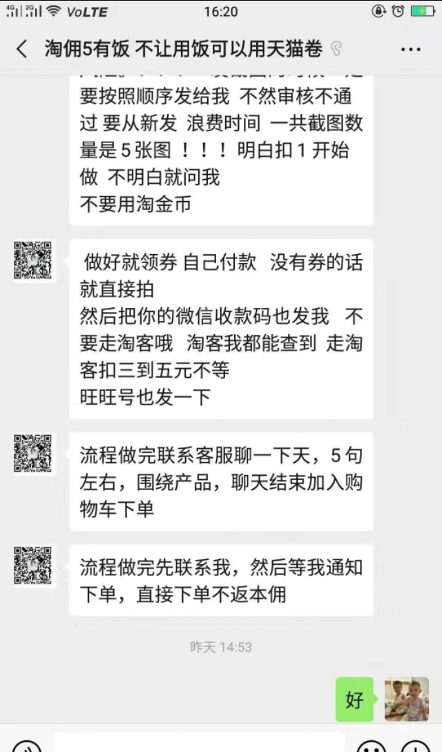 一起聊聊刷单那些事儿,刷单的内幕有哪些