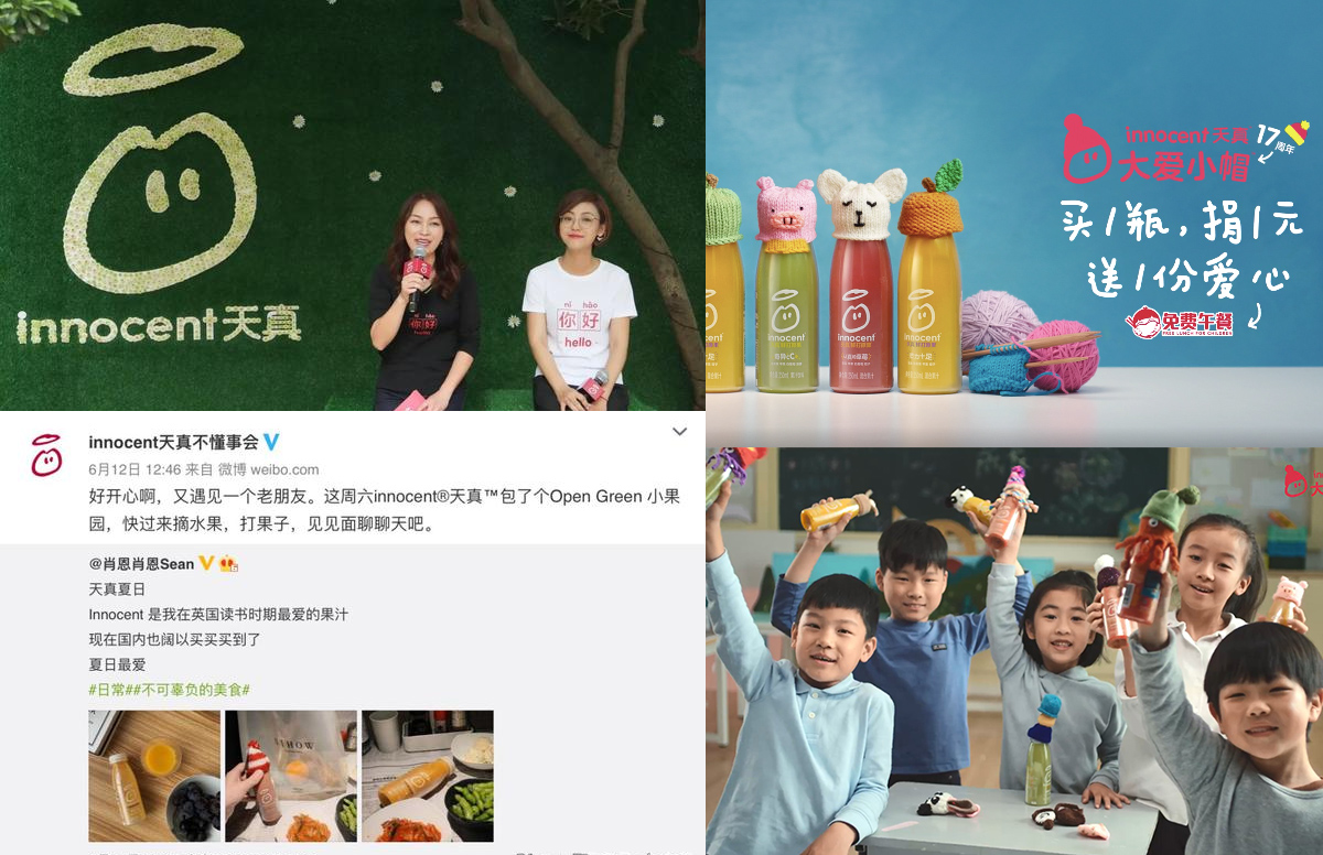 innocent天真果汁在哪买,innocent天真果汁多少钱一瓶