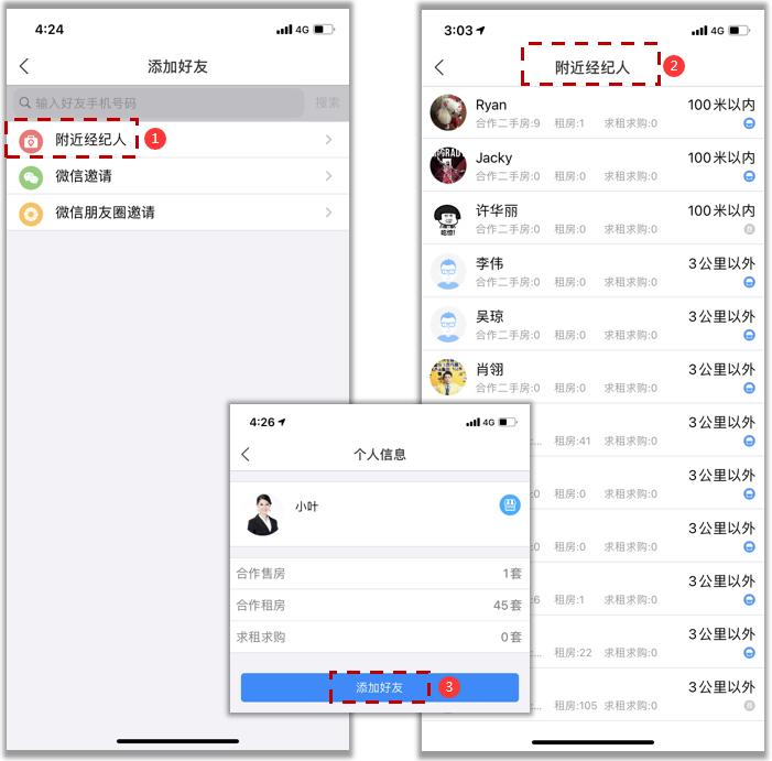 中介公司怎样在平台上发布消息,中介介绍工作怎么发信息