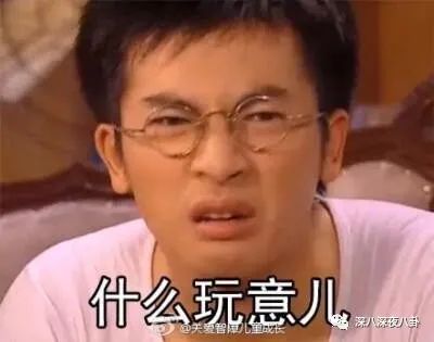 这波韭菜割得有点快,新一波韭菜又该熟了