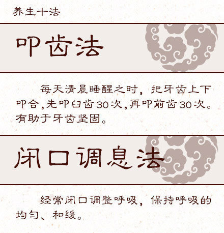 学会养生的正确方法,学习中医养生掌握了哪些技巧