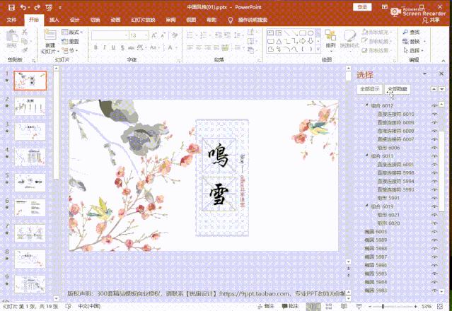 ppt中altf5怎么调,ppt快捷键alt加enter