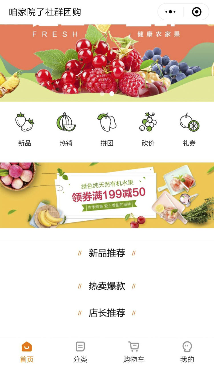 解码风口：谁的团长谁的团？社区团购的青岛“买菜战”