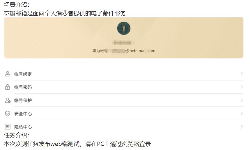 花瓣邮箱和华为邮箱的区别,华为花瓣邮箱好用吗